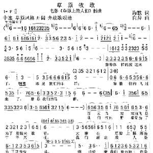 草原牧歌_歌谱投稿_词曲:诲默 向异