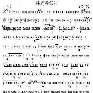 秦腔 孙尚香祭江 胡波