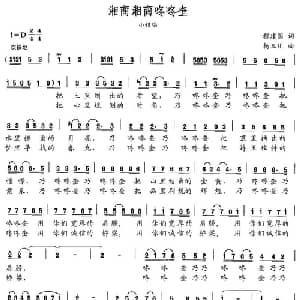 湘商湘商咚咚奎_合唱歌谱_词曲:程建国 杨三川