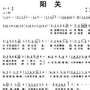阳关_民歌简谱_词曲:杨涛 梁铭