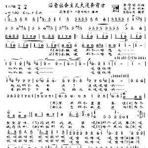 沿着社会主义大道奔前方_歌曲简谱_词曲:张仲朋 施万春