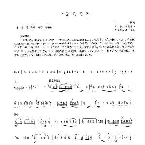 十五的月亮_歌谱投稿