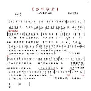 多年以后_歌曲简谱