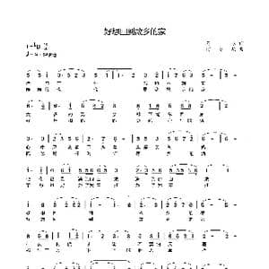 好想回到故乡的家_歌曲简谱_词曲:苑,,,冰 何寿均