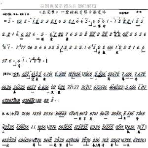 春闺梦 一霎时顿觉得身躯寒冷_歌曲简谱