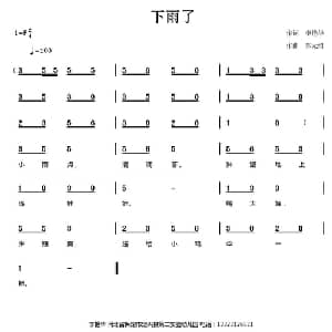 下雨了_儿歌乐谱_词曲:李艳华 陈元绍