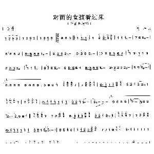 古筝谱 | 对面的女孩看过来 阿牛