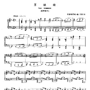 男娃娃 钢琴谱 依格那提欧 塞万提斯