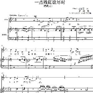 一点残釭欲尽时_歌曲简谱_词曲:周紫芝 葛清
