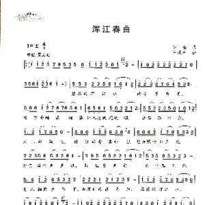 浑江春曲_歌曲简谱_词曲:沙金 王焕升