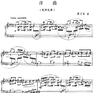 序曲 钢琴谱 黄万品