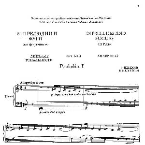 24 Preludes and Fugues Part.1 Op.45 钢琴谱 康斯坦汀诺维奇 谢德林