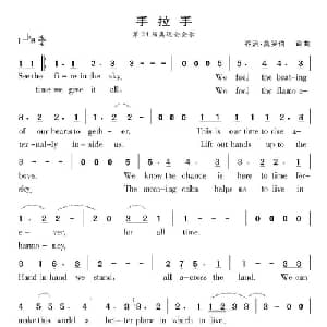 手拉手_外国歌谱_词曲:乔治 莫罗伯 乔治 莫罗伯