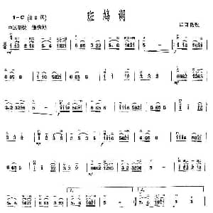 二胡谱 | 斑鸠调