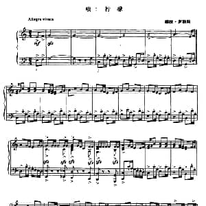 哦!柠檬 钢琴谱 维拉 罗勃斯