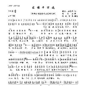 求佛千万遍_歌曲简谱_词曲:睿闻 杨优秀 杨优秀