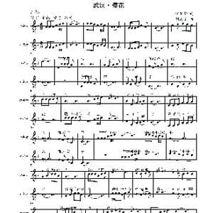 武汉 樱花_歌曲简谱_词曲:任卫新 刘敖宁