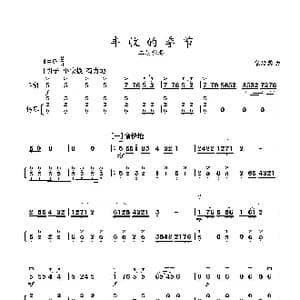 丰收的季节_歌曲简谱_词曲: 张延龄曲