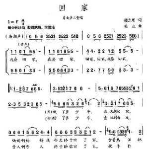 回家_民歌简谱_词曲:谢立明 孔迪