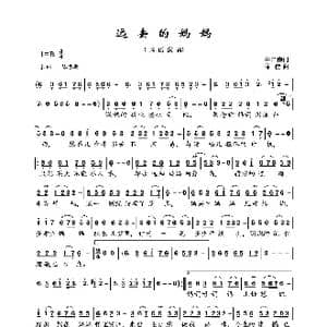 远去的妈妈_歌曲简谱_词曲:牛伟国 徐 佳