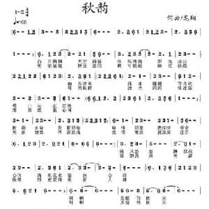 秋韵_民歌简谱_词曲:龙翔 龙翔