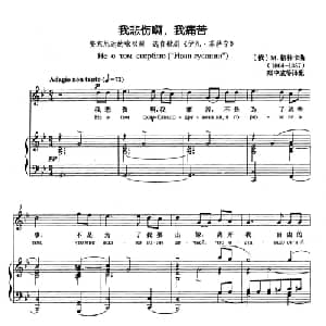 我悲伤啊,我痛苦 俄罗斯 _外国歌谱_词曲: 俄 M.格林卡