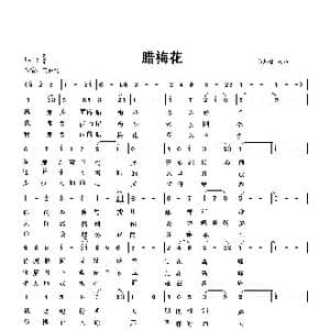 腊梅花_歌曲简谱_词曲:向邦瑜 向邦瑜