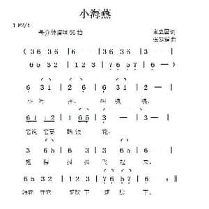 小海燕_歌曲简谱_词曲:张立国 张延道