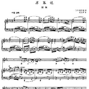 苏幕遮 别恨_美声唱法乐谱_词曲: 宋 范仲淹 史有志