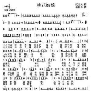 桃花姑娘_民歌简谱_词曲:张安来 李怀东