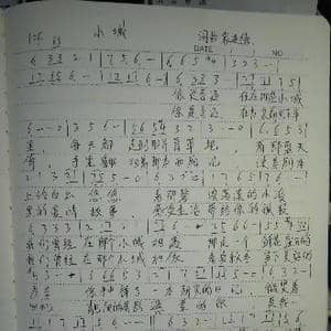 小城_歌曲简谱_词曲:袁进德 袁进德