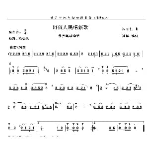 葫芦丝谱 | 阿佤人民唱新歌 3个版本