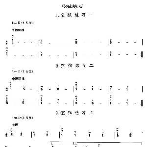 二胡谱 | 二胡微型练习曲 空弦练习