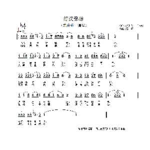 好汉秦琼_歌谱投稿