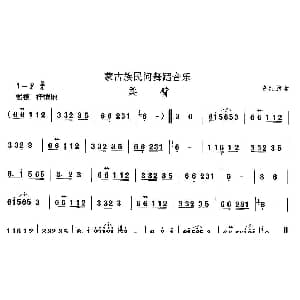 柔 蒙古族舞蹈 中国民族民间舞曲选 史红旗