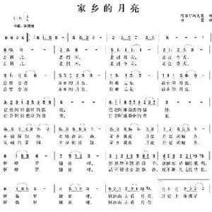 家乡的月亮_民歌简谱_词曲:阿洛可斯夫基 田蕾
