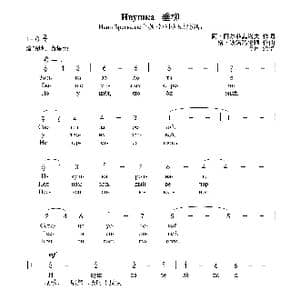 垂柳_歌谱投稿_词曲:阿.阿尔菲奥洛夫 格.波诺玛伦珂