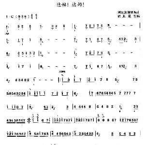 达姆！达姆！ 三弦 谈龙建改编