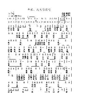 新疆,我为你歌唱_歌曲简谱_词曲:房玉军 武俊毅