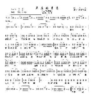 草原的月亮_歌谱投稿_词曲:周兵 邵兵 钟云飞