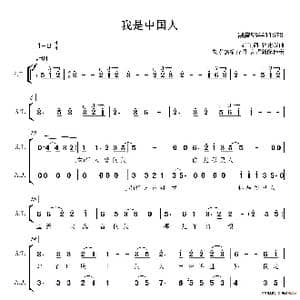 我是中国人合唱谱_歌谱投稿