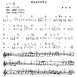 电子琴谱 | 爱是温柔的野光 苏佩