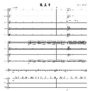 张三丰_歌谱投稿