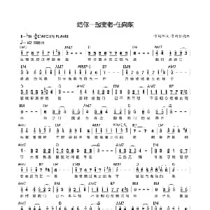 陪你一起变老_通俗唱法乐谱_词曲:陈汉 任向东
