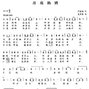 月亮妈妈_儿歌乐谱_词曲:许德清 夏宝森