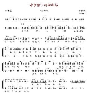 母亲留下的伽倻琴_歌谱投稿_词曲:高守信 许承铉