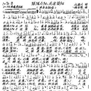 跟随太阳,走进简阳_歌谱投稿_词曲:刘秦川 张艺军