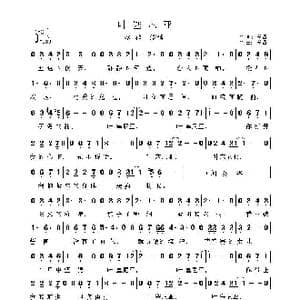 叶塞尼亚_歌曲简谱_词曲:佚名 佚名