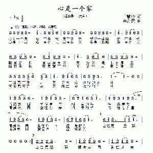 心是一个家_歌曲简谱_词曲:王慧敏 李需民