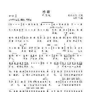 感谢_歌曲简谱_词曲:哈泊力夫 哈泊力夫